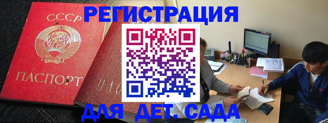 временная регистрация надежно в Муравленко
